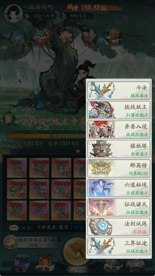 图片[4]- 一起游戏吧 | 网站源码 | 手游源码丨端游源码丨页游源码丨服务端丨架设教程 | 传奇源码 | 游戏源码稀有砍树开箱手游【魔道修仙代金券内购多区第二季】最新整理Ubuntu手工服务端+安卓苹果双端+CDK授权后台+详细搭建教程+视频教程