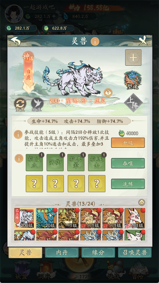 图片[6]- 一起游戏吧 | 网站源码 | 手游源码丨端游源码丨页游源码丨服务端丨架设教程 | 传奇源码 | 游戏源码稀有砍树开箱手游【魔道修仙代金券内购多区第二季】最新整理Ubuntu手工服务端+安卓苹果双端+CDK授权后台+详细搭建教程+视频教程