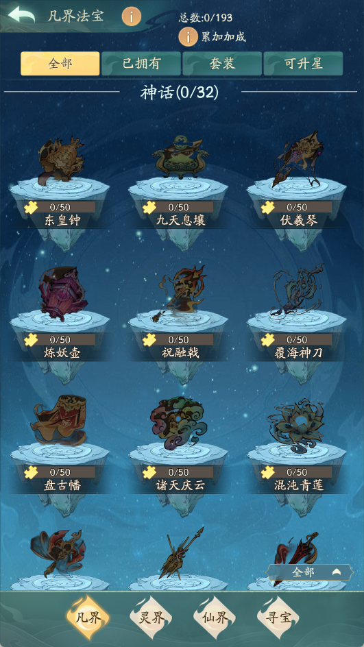 图片[7]- 一起游戏吧 | 网站源码 | 手游源码丨端游源码丨页游源码丨服务端丨架设教程 | 传奇源码 | 游戏源码稀有砍树开箱手游【魔道修仙代金券内购多区第二季】最新整理Ubuntu手工服务端+安卓苹果双端+CDK授权后台+详细搭建教程+视频教程