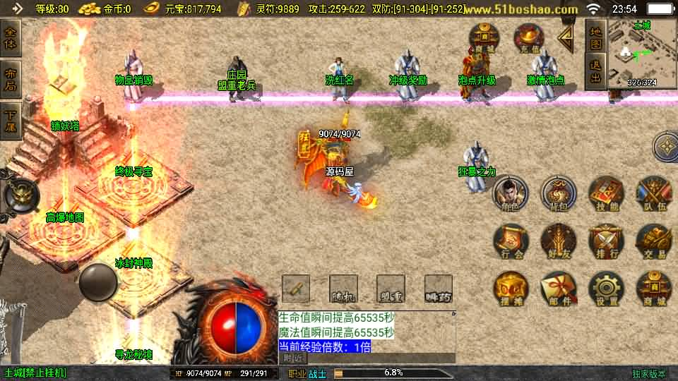 图片[4]- 一起游戏吧 | 网站源码 | 手游源码丨端游源码丨页游源码丨服务端丨架设教程 | 传奇源码 | 游戏源码战神引擎传奇手游【180皓月合击神龙终极新UI三职业白猪3.1】最新整理WIN系特色服务端+安卓苹果双端+GM授权后台+详细搭建教程