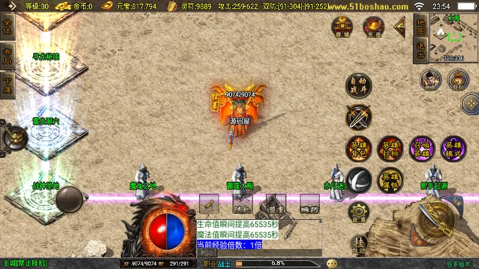 图片[5]- 一起游戏吧 | 网站源码 | 手游源码丨端游源码丨页游源码丨服务端丨架设教程 | 传奇源码 | 游戏源码战神引擎传奇手游【180皓月合击神龙终极新UI三职业白猪3.1】最新整理WIN系特色服务端+安卓苹果双端+GM授权后台+详细搭建教程