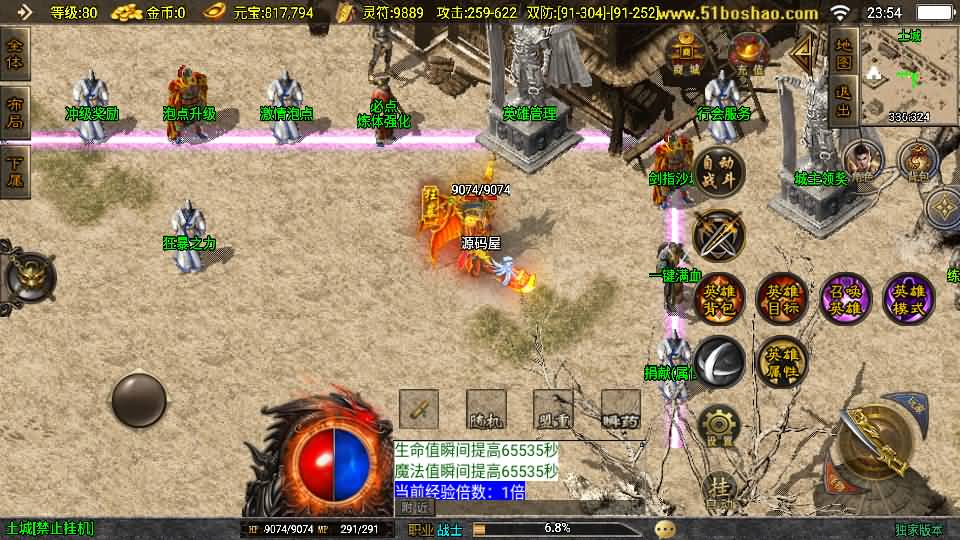 图片[7]- 一起游戏吧 | 网站源码 | 手游源码丨端游源码丨页游源码丨服务端丨架设教程 | 传奇源码 | 游戏源码战神引擎传奇手游【180皓月合击神龙终极新UI三职业白猪3.1】最新整理WIN系特色服务端+安卓苹果双端+GM授权后台+详细搭建教程