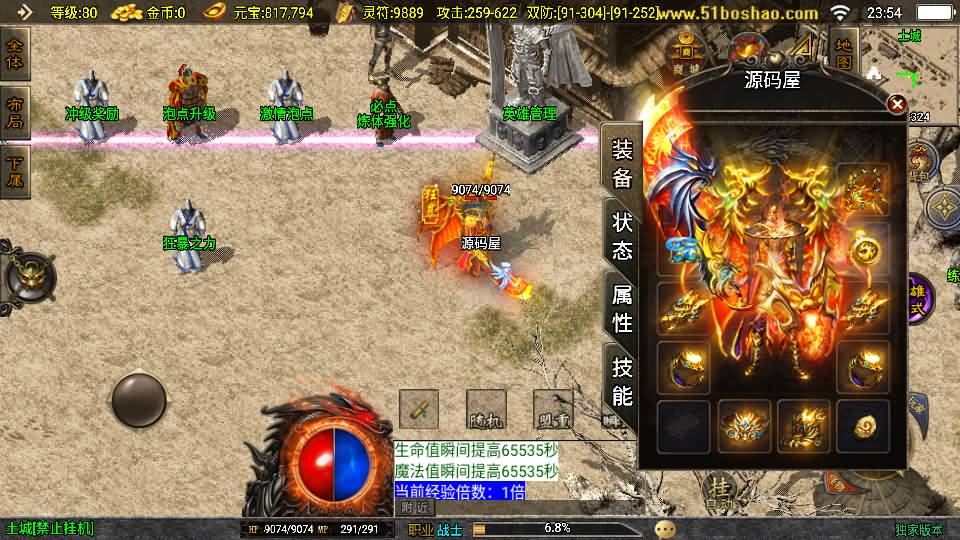 图片[8]- 一起游戏吧 | 网站源码 | 手游源码丨端游源码丨页游源码丨服务端丨架设教程 | 传奇源码 | 游戏源码战神引擎传奇手游【180皓月合击神龙终极新UI三职业白猪3.1】最新整理WIN系特色服务端+安卓苹果双端+GM授权后台+详细搭建教程