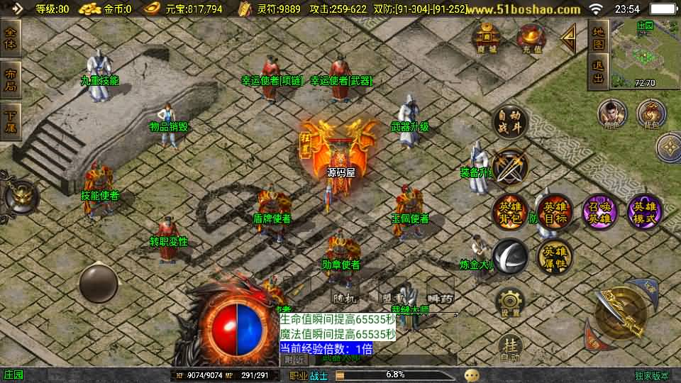 图片[9]- 一起游戏吧 | 网站源码 | 手游源码丨端游源码丨页游源码丨服务端丨架设教程 | 传奇源码 | 游戏源码战神引擎传奇手游【180皓月合击神龙终极新UI三职业白猪3.1】最新整理WIN系特色服务端+安卓苹果双端+GM授权后台+详细搭建教程