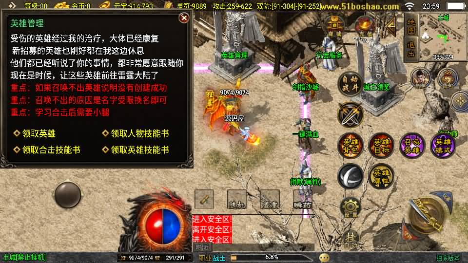 图片[10]- 一起游戏吧 | 网站源码 | 手游源码丨端游源码丨页游源码丨服务端丨架设教程 | 传奇源码 | 游戏源码战神引擎传奇手游【180皓月合击神龙终极新UI三职业白猪3.1】最新整理WIN系特色服务端+安卓苹果双端+GM授权后台+详细搭建教程