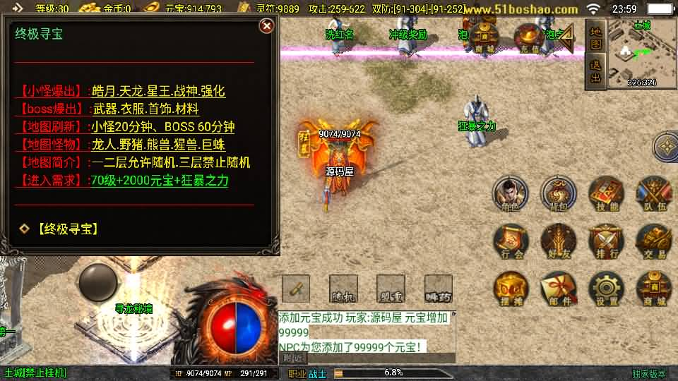 图片[11]- 一起游戏吧 | 网站源码 | 手游源码丨端游源码丨页游源码丨服务端丨架设教程 | 传奇源码 | 游戏源码战神引擎传奇手游【180皓月合击神龙终极新UI三职业白猪3.1】最新整理WIN系特色服务端+安卓苹果双端+GM授权后台+详细搭建教程