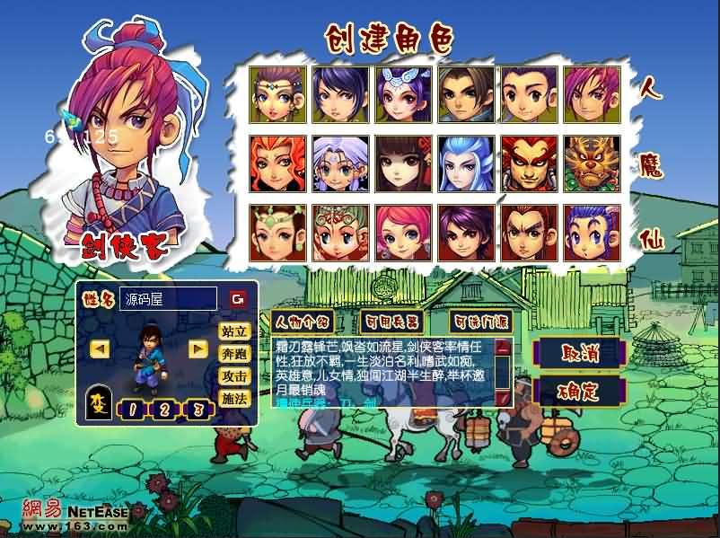 图片[2]- 一起游戏吧 | 网站源码 | 手游源码丨端游源码丨页游源码丨服务端丨架设教程 | 传奇源码 | 游戏源码GGE梦幻端游【包罗万象-包子西游】最新整理WIN系一键服务端+PC客户端+全套源码+详细搭建教程+外网教程