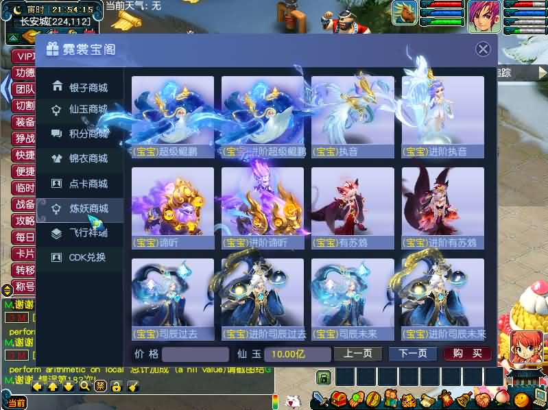 图片[16]- 一起游戏吧 | 网站源码 | 手游源码丨端游源码丨页游源码丨服务端丨架设教程 | 传奇源码 | 游戏源码GGE梦幻端游【包罗万象-包子西游】最新整理WIN系一键服务端+PC客户端+全套源码+详细搭建教程+外网教程