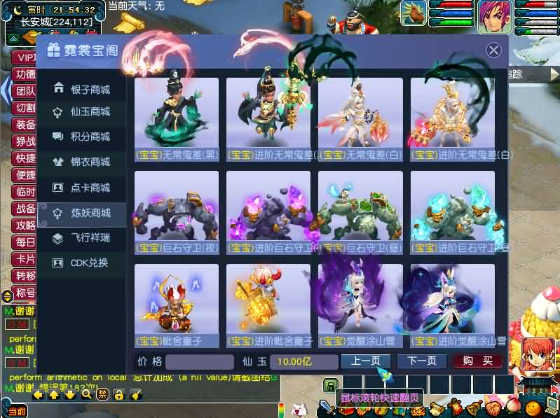 图片[17]- 一起游戏吧 | 网站源码 | 手游源码丨端游源码丨页游源码丨服务端丨架设教程 | 传奇源码 | 游戏源码GGE梦幻端游【包罗万象-包子西游】最新整理WIN系一键服务端+PC客户端+全套源码+详细搭建教程+外网教程