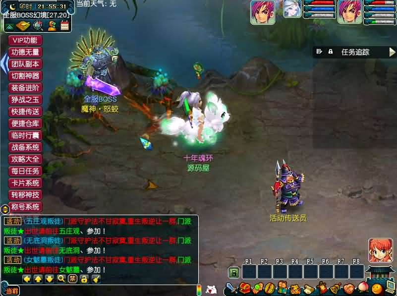 图片[18]- 一起游戏吧 | 网站源码 | 手游源码丨端游源码丨页游源码丨服务端丨架设教程 | 传奇源码 | 游戏源码GGE梦幻端游【包罗万象-包子西游】最新整理WIN系一键服务端+PC客户端+全套源码+详细搭建教程+外网教程