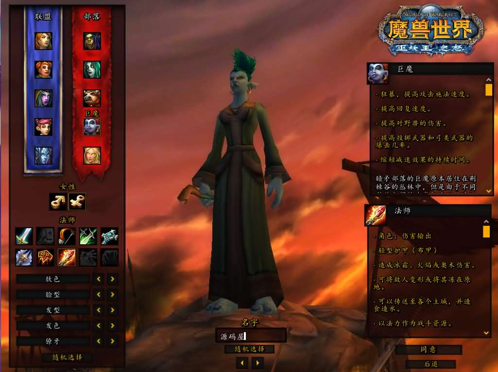 图片[3]- 一起游戏吧 | 网站源码 | 手游源码丨端游源码丨页游源码丨服务端丨架设教程 | 传奇源码 | 游戏源码典藏怀旧端游【魔兽世界335伏魔王牌库超变版】最新整理WIN系服务端+PC客户端+详细搭建教程+登录器生成器+网页注册+GM指令教程