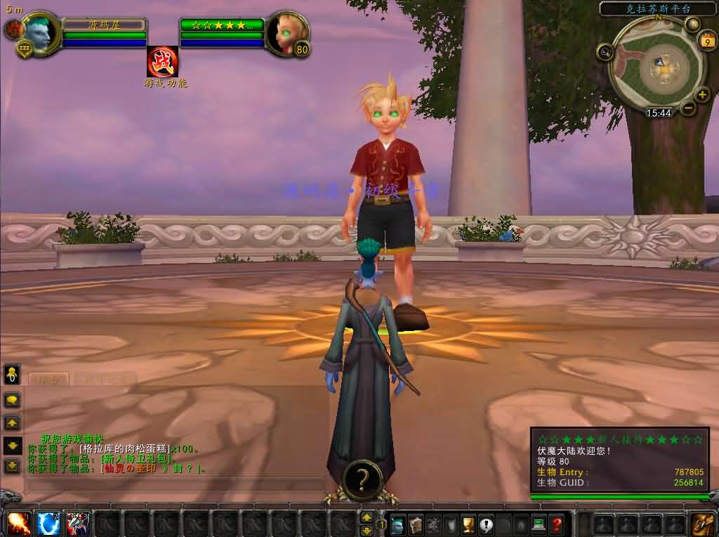 图片[4]- 一起游戏吧 | 网站源码 | 手游源码丨端游源码丨页游源码丨服务端丨架设教程 | 传奇源码 | 游戏源码典藏怀旧端游【魔兽世界335伏魔王牌库超变版】最新整理WIN系服务端+PC客户端+详细搭建教程+登录器生成器+网页注册+GM指令教程