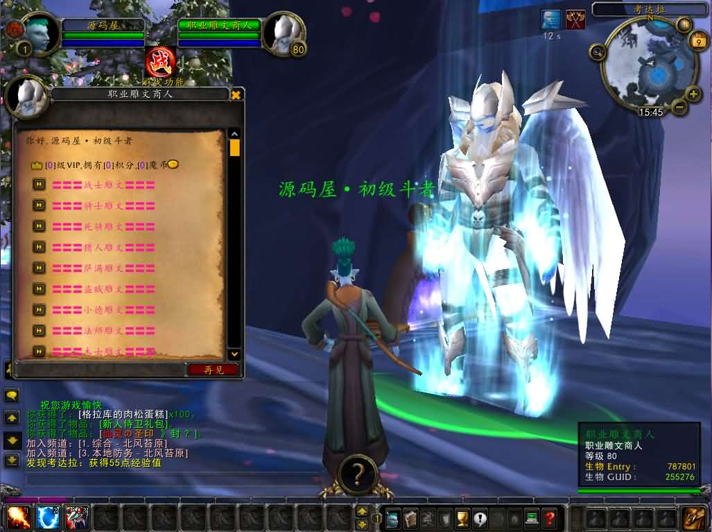 图片[6]- 一起游戏吧 | 网站源码 | 手游源码丨端游源码丨页游源码丨服务端丨架设教程 | 传奇源码 | 游戏源码典藏怀旧端游【魔兽世界335伏魔王牌库超变版】最新整理WIN系服务端+PC客户端+详细搭建教程+登录器生成器+网页注册+GM指令教程