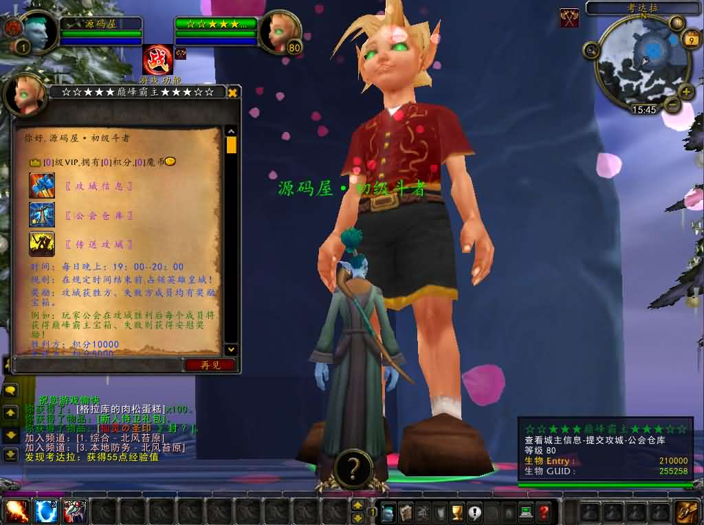 图片[7]- 一起游戏吧 | 网站源码 | 手游源码丨端游源码丨页游源码丨服务端丨架设教程 | 传奇源码 | 游戏源码典藏怀旧端游【魔兽世界335伏魔王牌库超变版】最新整理WIN系服务端+PC客户端+详细搭建教程+登录器生成器+网页注册+GM指令教程