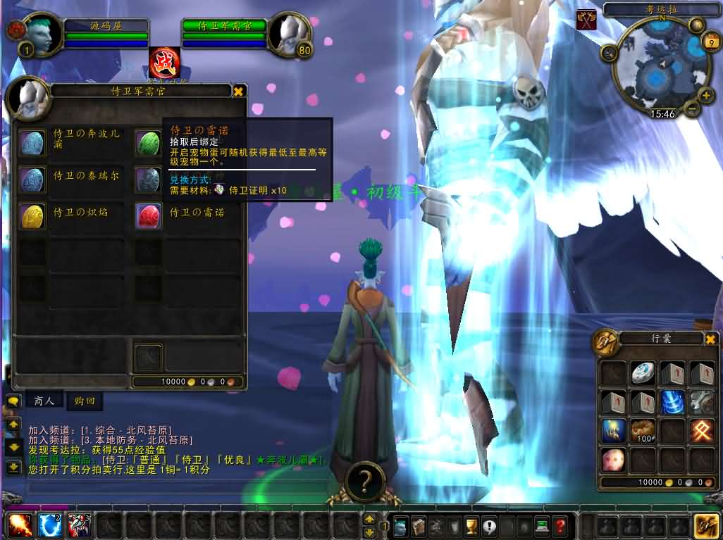 图片[8]- 一起游戏吧 | 网站源码 | 手游源码丨端游源码丨页游源码丨服务端丨架设教程 | 传奇源码 | 游戏源码典藏怀旧端游【魔兽世界335伏魔王牌库超变版】最新整理WIN系服务端+PC客户端+详细搭建教程+登录器生成器+网页注册+GM指令教程