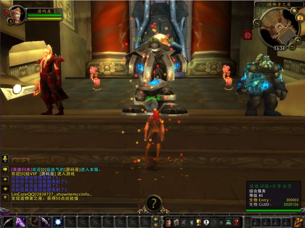 图片[4]- 一起游戏吧 | 网站源码 | 手游源码丨端游源码丨页游源码丨服务端丨架设教程 | 传奇源码 | 游戏源码典藏怀旧端游【魔兽世界335新火星魔兽】最新整理WIN系服务端+PC客户端+详细搭建教程+登录器生成器+网页注册+GM指令教程