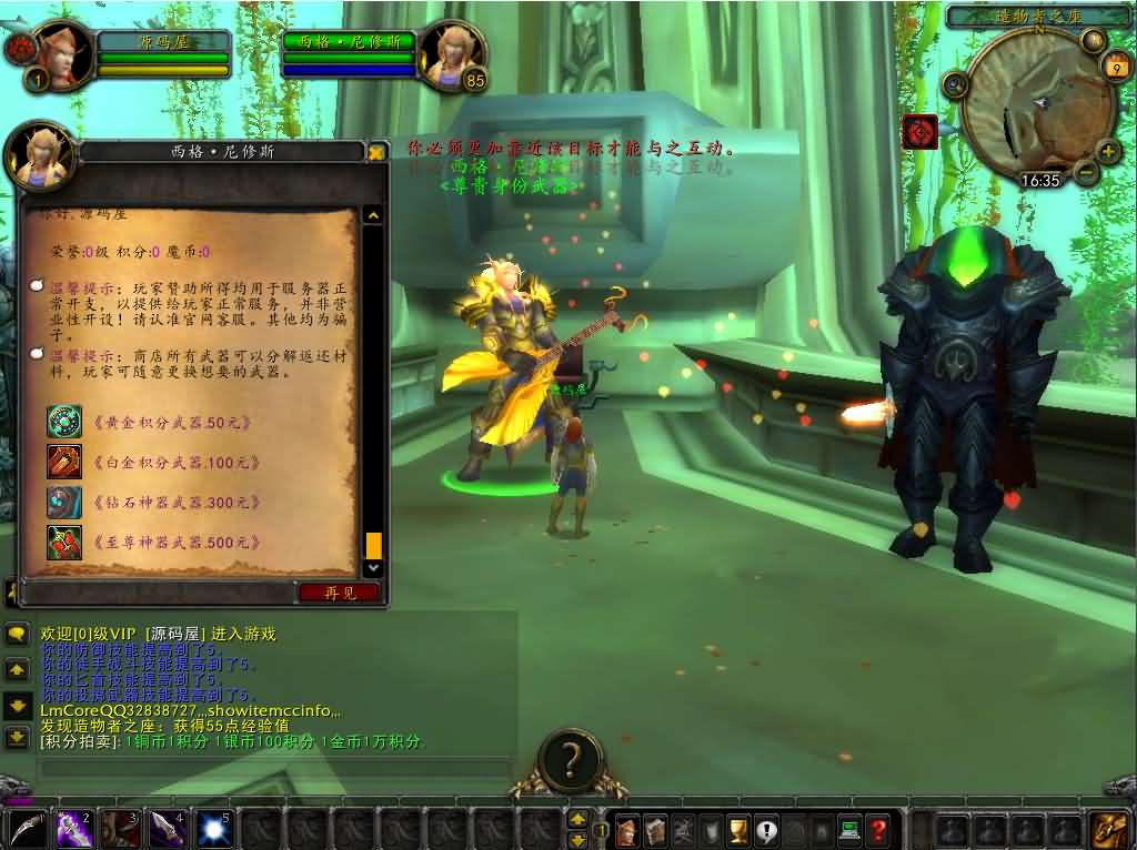 图片[6]- 一起游戏吧 | 网站源码 | 手游源码丨端游源码丨页游源码丨服务端丨架设教程 | 传奇源码 | 游戏源码典藏怀旧端游【魔兽世界335新火星魔兽】最新整理WIN系服务端+PC客户端+详细搭建教程+登录器生成器+网页注册+GM指令教程