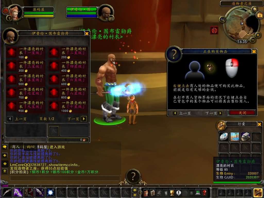 图片[8]- 一起游戏吧 | 网站源码 | 手游源码丨端游源码丨页游源码丨服务端丨架设教程 | 传奇源码 | 游戏源码典藏怀旧端游【魔兽世界335新火星魔兽】最新整理WIN系服务端+PC客户端+详细搭建教程+登录器生成器+网页注册+GM指令教程