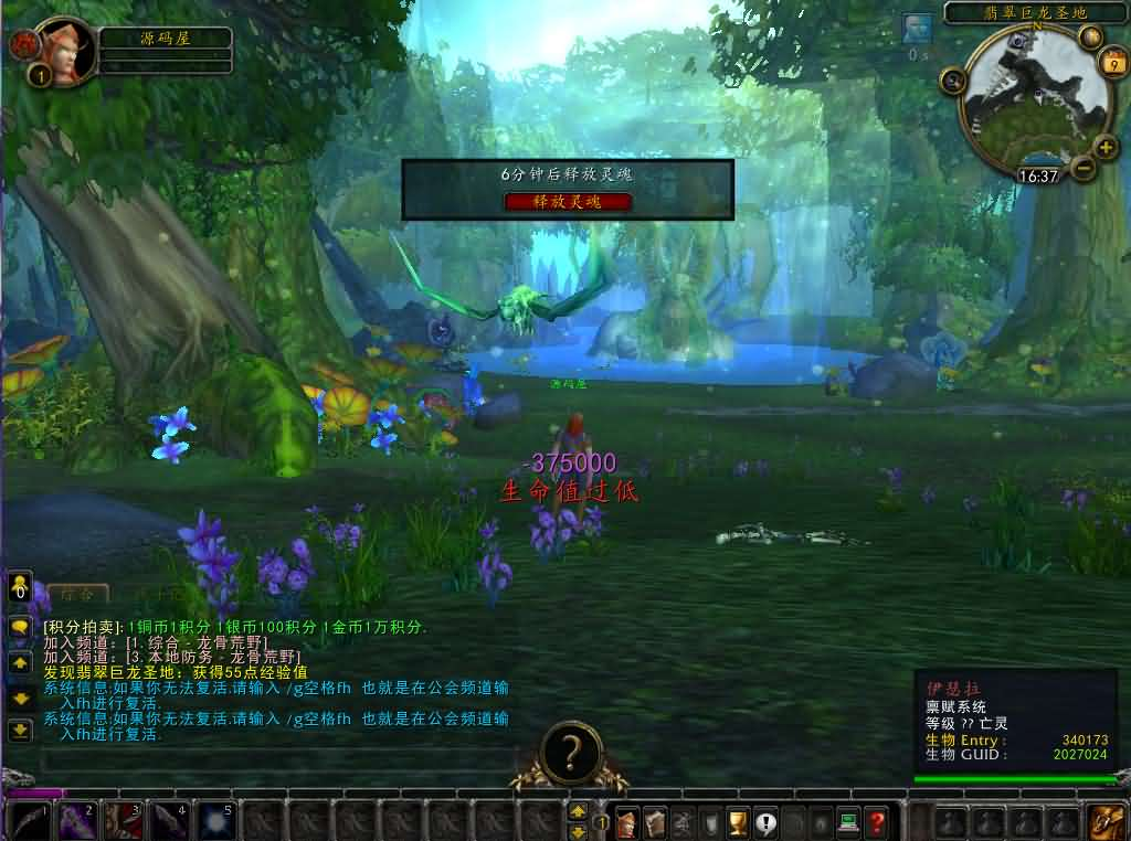 图片[11]- 一起游戏吧 | 网站源码 | 手游源码丨端游源码丨页游源码丨服务端丨架设教程 | 传奇源码 | 游戏源码典藏怀旧端游【魔兽世界335新火星魔兽】最新整理WIN系服务端+PC客户端+详细搭建教程+登录器生成器+网页注册+GM指令教程