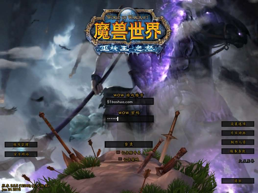 图片[2]- 一起游戏吧 | 网站源码 | 手游源码丨端游源码丨页游源码丨服务端丨架设教程 | 传奇源码 | 游戏源码典藏怀旧端游【魔兽世界335轩辕至尊无CD】最新整理WIN系服务端+PC客户端+详细搭建教程+登录器生成器+网页注册+GM指令教程