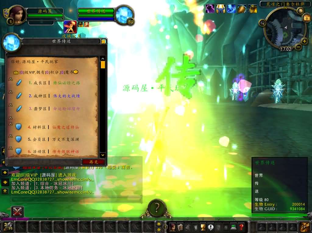 图片[9]- 一起游戏吧 | 网站源码 | 手游源码丨端游源码丨页游源码丨服务端丨架设教程 | 传奇源码 | 游戏源码典藏怀旧端游【魔兽世界335轩辕至尊无CD】最新整理WIN系服务端+PC客户端+详细搭建教程+登录器生成器+网页注册+GM指令教程