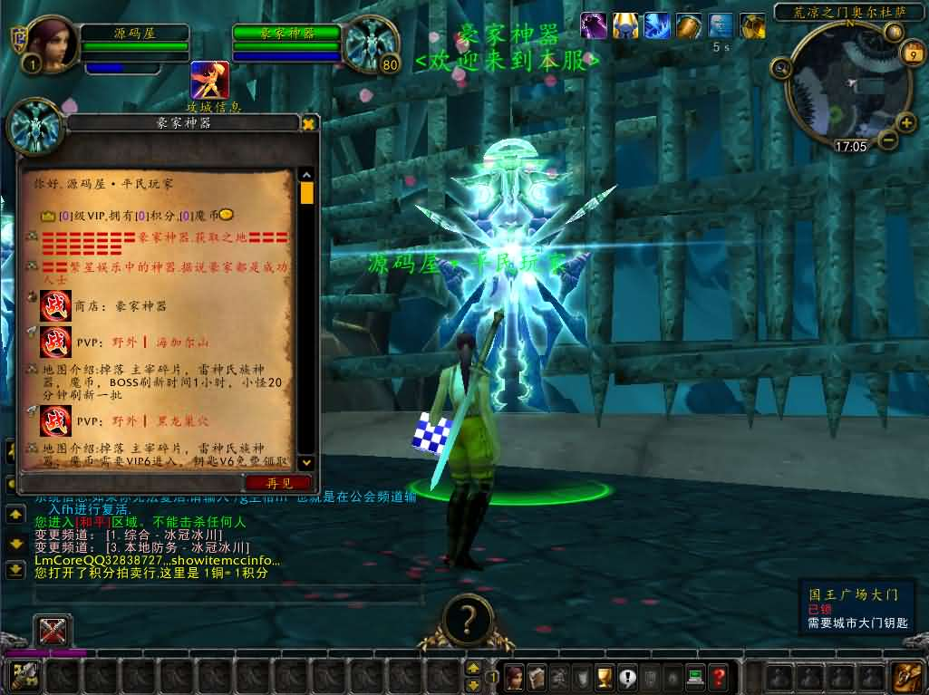 图片[11]- 一起游戏吧 | 网站源码 | 手游源码丨端游源码丨页游源码丨服务端丨架设教程 | 传奇源码 | 游戏源码典藏怀旧端游【魔兽世界335轩辕至尊无CD】最新整理WIN系服务端+PC客户端+详细搭建教程+登录器生成器+网页注册+GM指令教程