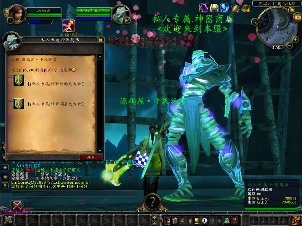 图片[12]- 一起游戏吧 | 网站源码 | 手游源码丨端游源码丨页游源码丨服务端丨架设教程 | 传奇源码 | 游戏源码典藏怀旧端游【魔兽世界335轩辕至尊无CD】最新整理WIN系服务端+PC客户端+详细搭建教程+登录器生成器+网页注册+GM指令教程