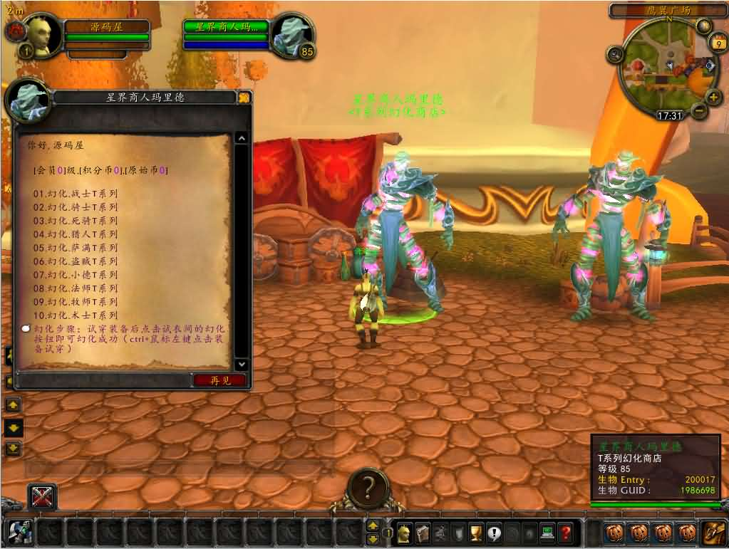 图片[11]- 一起游戏吧 | 网站源码 | 手游源码丨端游源码丨页游源码丨服务端丨架设教程 | 传奇源码 | 游戏源码典藏怀旧端游【魔兽世界335泰坦魔兽无CD】最新整理WIN系服务端+PC客户端+详细搭建教程+登录器生成器+网页注册+GM指令教程