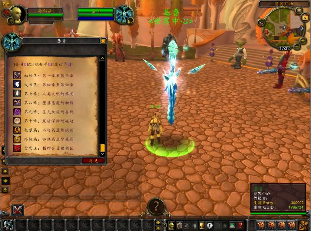 图片[12]- 一起游戏吧 | 网站源码 | 手游源码丨端游源码丨页游源码丨服务端丨架设教程 | 传奇源码 | 游戏源码典藏怀旧端游【魔兽世界335泰坦魔兽无CD】最新整理WIN系服务端+PC客户端+详细搭建教程+登录器生成器+网页注册+GM指令教程