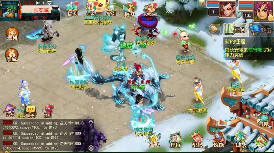 图片[3]- 一起游戏吧 | 网站源码 | 手游源码丨端游源码丨页游源码丨服务端丨架设教程 | 传奇源码 | 游戏源码MT3换皮MH【逆天西游】最新整理单机一键即玩镜像端+Linux手工服务端+安卓苹果双端+GM后台+详细搭建教程+全套源码