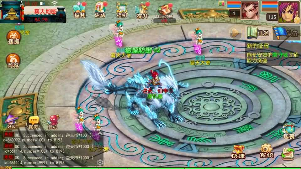 图片[4]- 一起游戏吧 | 网站源码 | 手游源码丨端游源码丨页游源码丨服务端丨架设教程 | 传奇源码 | 游戏源码MT3换皮MH【逆天西游】最新整理单机一键即玩镜像端+Linux手工服务端+安卓苹果双端+GM后台+详细搭建教程+全套源码