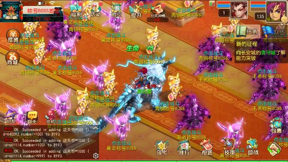 图片[6]- 一起游戏吧 | 网站源码 | 手游源码丨端游源码丨页游源码丨服务端丨架设教程 | 传奇源码 | 游戏源码MT3换皮MH【逆天西游】最新整理单机一键即玩镜像端+Linux手工服务端+安卓苹果双端+GM后台+详细搭建教程+全套源码