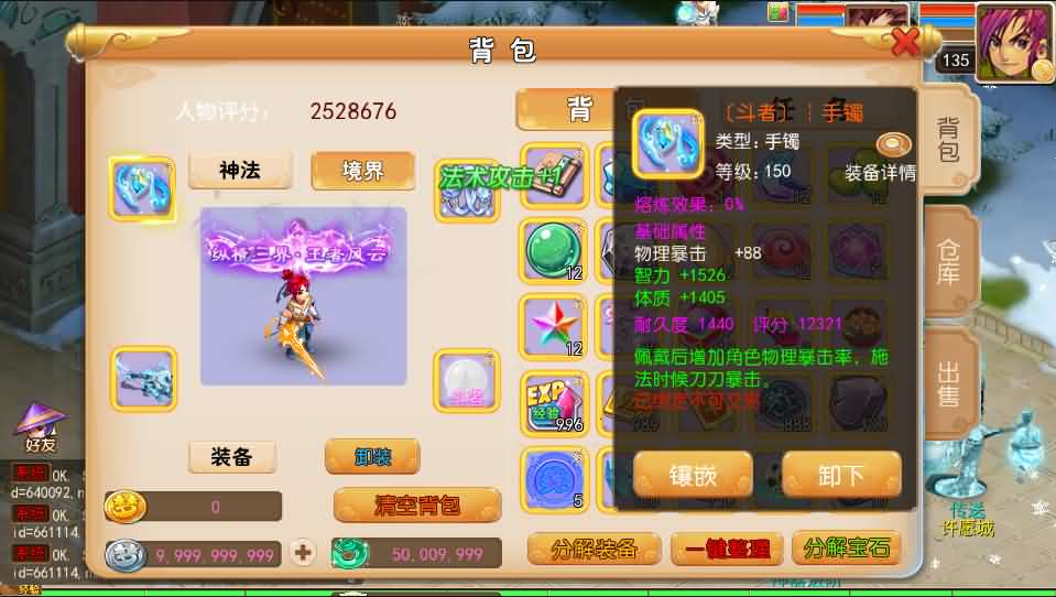 图片[8]- 一起游戏吧 | 网站源码 | 手游源码丨端游源码丨页游源码丨服务端丨架设教程 | 传奇源码 | 游戏源码MT3换皮MH【逆天西游】最新整理单机一键即玩镜像端+Linux手工服务端+安卓苹果双端+GM后台+详细搭建教程+全套源码