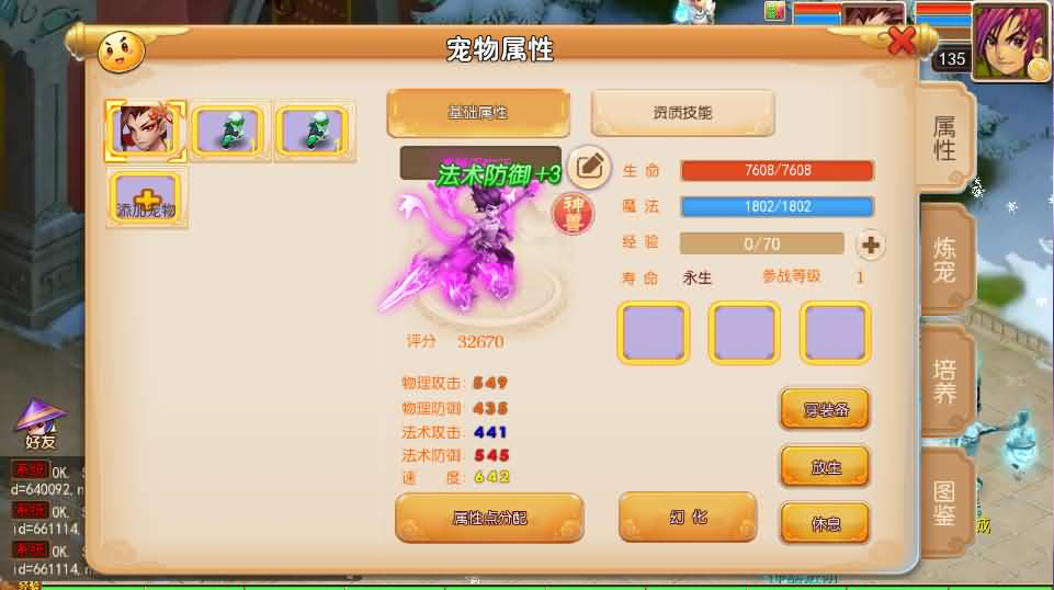 图片[9]- 一起游戏吧 | 网站源码 | 手游源码丨端游源码丨页游源码丨服务端丨架设教程 | 传奇源码 | 游戏源码MT3换皮MH【逆天西游】最新整理单机一键即玩镜像端+Linux手工服务端+安卓苹果双端+GM后台+详细搭建教程+全套源码