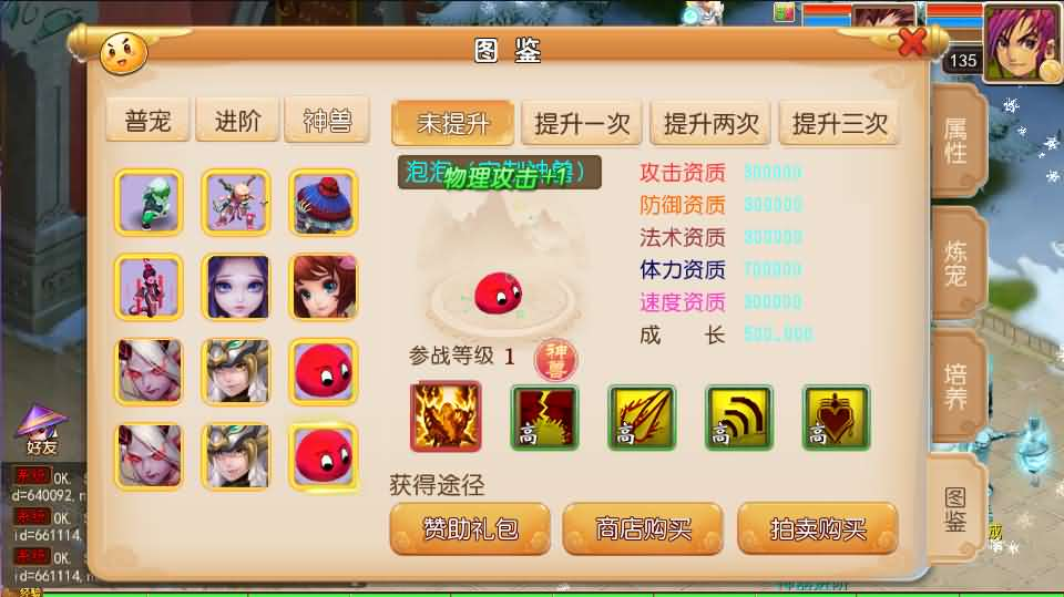 图片[10]- 一起游戏吧 | 网站源码 | 手游源码丨端游源码丨页游源码丨服务端丨架设教程 | 传奇源码 | 游戏源码MT3换皮MH【逆天西游】最新整理单机一键即玩镜像端+Linux手工服务端+安卓苹果双端+GM后台+详细搭建教程+全套源码