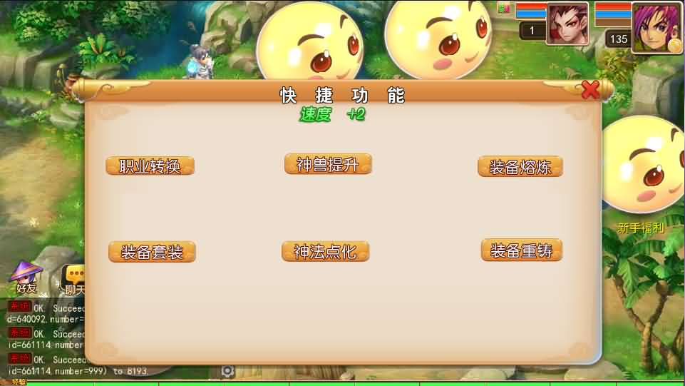 图片[11]- 一起游戏吧 | 网站源码 | 手游源码丨端游源码丨页游源码丨服务端丨架设教程 | 传奇源码 | 游戏源码MT3换皮MH【逆天西游】最新整理单机一键即玩镜像端+Linux手工服务端+安卓苹果双端+GM后台+详细搭建教程+全套源码