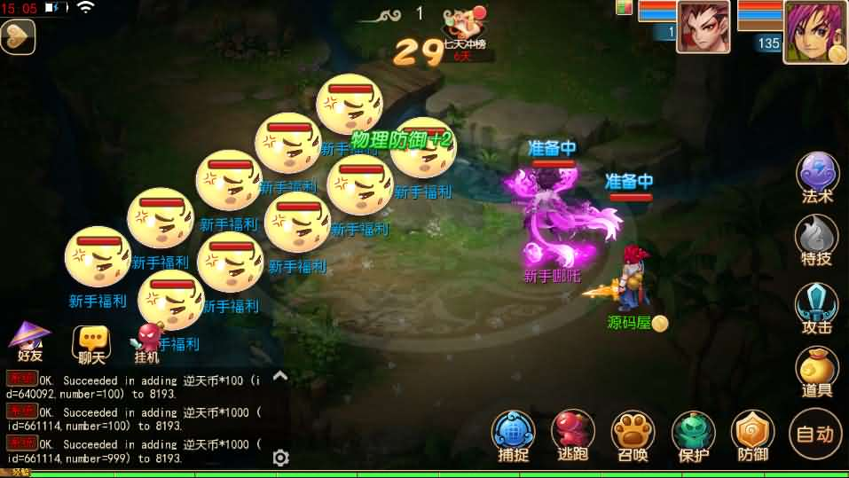 图片[13]- 一起游戏吧 | 网站源码 | 手游源码丨端游源码丨页游源码丨服务端丨架设教程 | 传奇源码 | 游戏源码MT3换皮MH【逆天西游】最新整理单机一键即玩镜像端+Linux手工服务端+安卓苹果双端+GM后台+详细搭建教程+全套源码