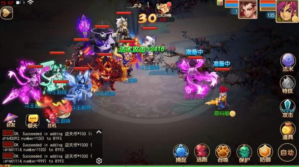 图片[15]- 一起游戏吧 | 网站源码 | 手游源码丨端游源码丨页游源码丨服务端丨架设教程 | 传奇源码 | 游戏源码MT3换皮MH【逆天西游】最新整理单机一键即玩镜像端+Linux手工服务端+安卓苹果双端+GM后台+详细搭建教程+全套源码