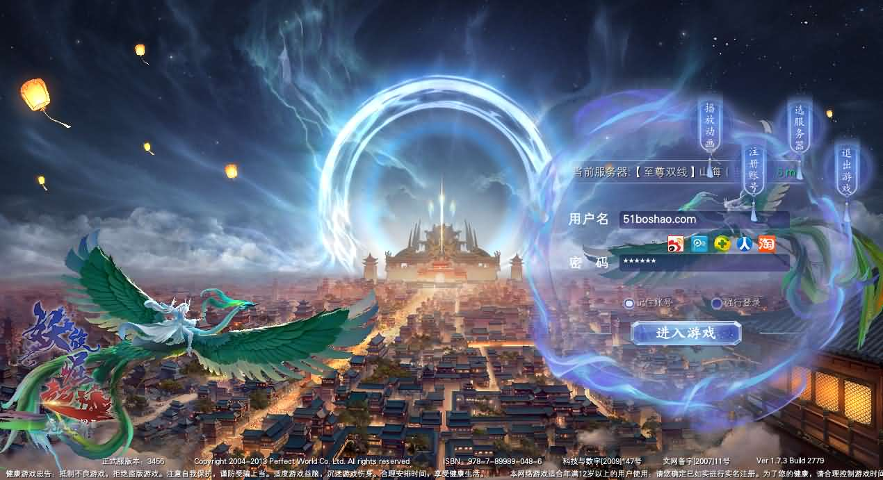 3D魔幻RPG端游【完美国际173v344妖族崛起修改版】最新整理单机一键即玩服务端+Linux手工服务端+管理后台+网页注册+GM指令+GM工具+修改工具+PC客户端+详细搭建教程