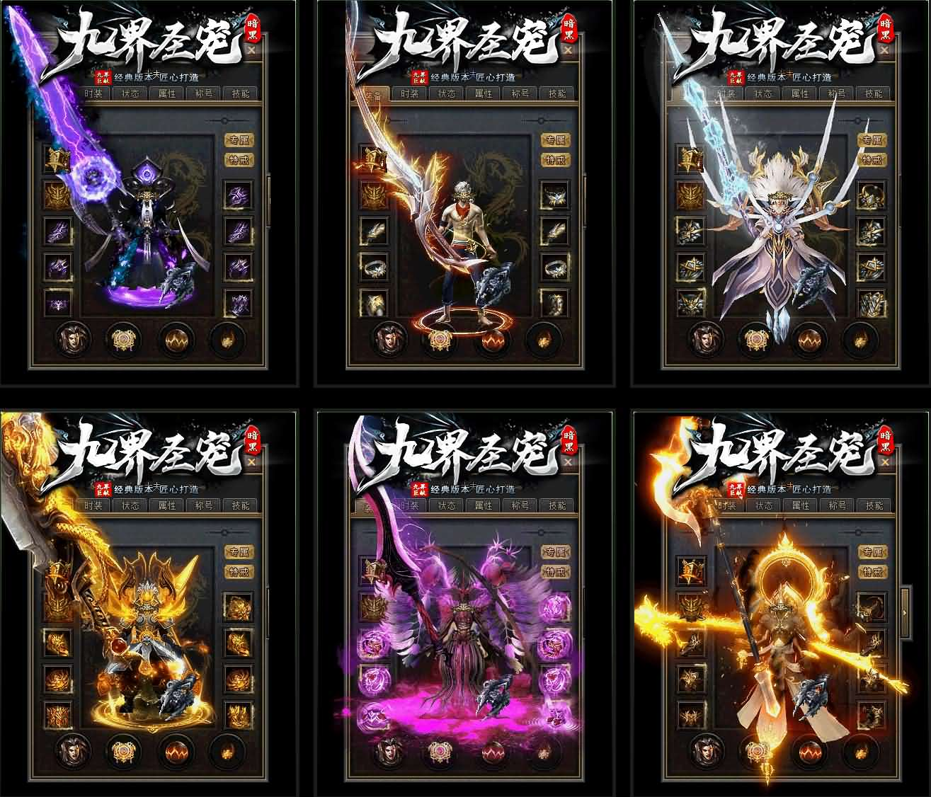 翎风引擎传奇端游【九界圣宠三职业】最新整理WIN系服务端+配套补丁+详细搭建教程+视频教程