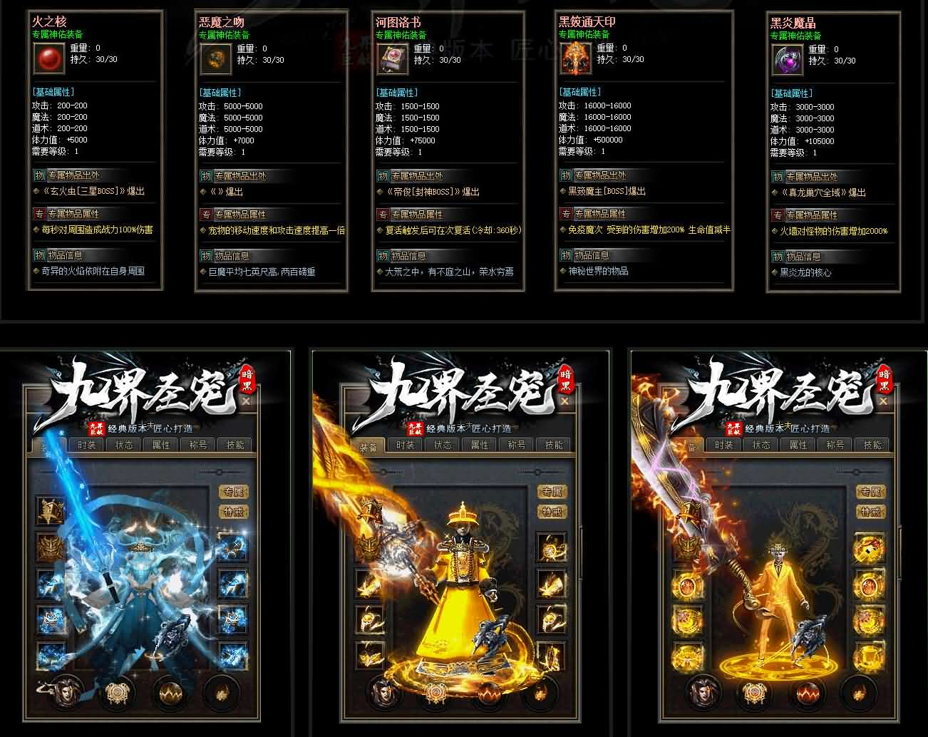 图片[2]- 一起游戏吧 | 网站源码 | 手游源码丨端游源码丨页游源码丨服务端丨架设教程 | 传奇源码 | 游戏源码翎风引擎传奇端游【九界圣宠三职业】最新整理WIN系服务端+配套补丁+详细搭建教程+视频教程