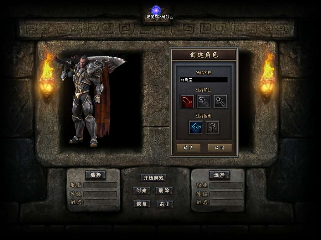 图片[6]- 一起游戏吧 | 网站源码 | 手游源码丨端游源码丨页游源码丨服务端丨架设教程 | 传奇源码 | 游戏源码翎风引擎传奇端游【九界圣宠三职业】最新整理WIN系服务端+配套补丁+详细搭建教程+视频教程