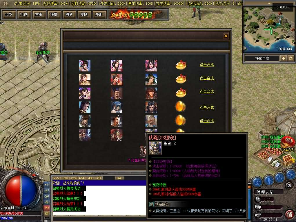 图片[11]- 一起游戏吧 | 网站源码 | 手游源码丨端游源码丨页游源码丨服务端丨架设教程 | 传奇源码 | 游戏源码翎风引擎传奇端游【九界圣宠三职业】最新整理WIN系服务端+配套补丁+详细搭建教程+视频教程