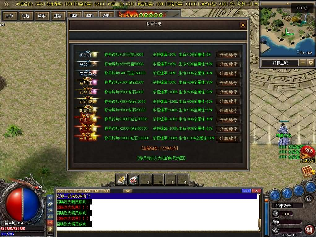 图片[13]- 一起游戏吧 | 网站源码 | 手游源码丨端游源码丨页游源码丨服务端丨架设教程 | 传奇源码 | 游戏源码翎风引擎传奇端游【九界圣宠三职业】最新整理WIN系服务端+配套补丁+详细搭建教程+视频教程