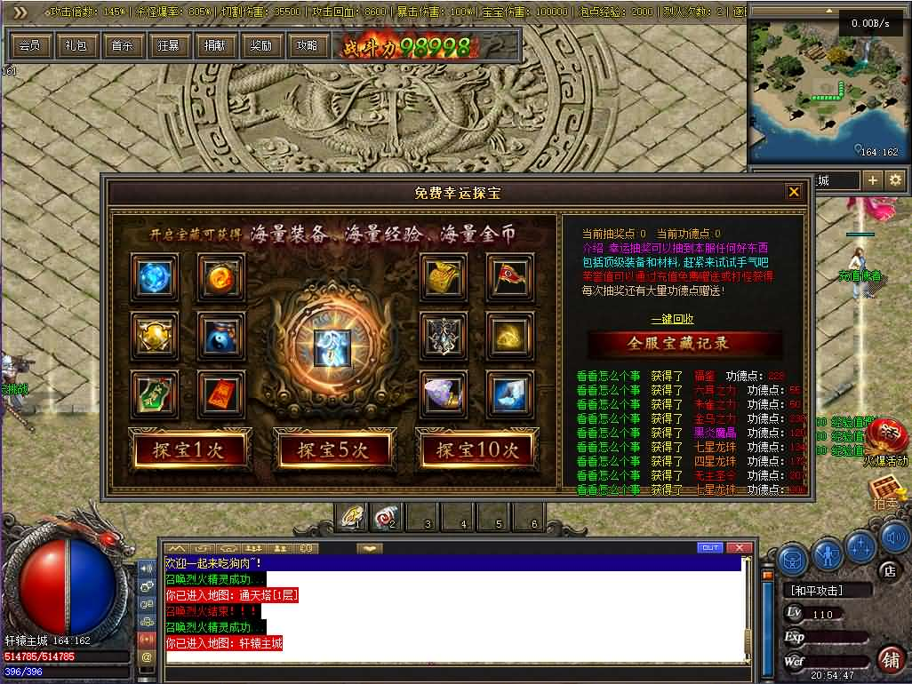 图片[14]- 一起游戏吧 | 网站源码 | 手游源码丨端游源码丨页游源码丨服务端丨架设教程 | 传奇源码 | 游戏源码翎风引擎传奇端游【九界圣宠三职业】最新整理WIN系服务端+配套补丁+详细搭建教程+视频教程