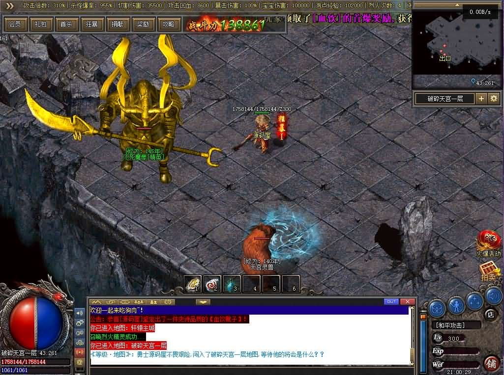 图片[15]- 一起游戏吧 | 网站源码 | 手游源码丨端游源码丨页游源码丨服务端丨架设教程 | 传奇源码 | 游戏源码翎风引擎传奇端游【九界圣宠三职业】最新整理WIN系服务端+配套补丁+详细搭建教程+视频教程