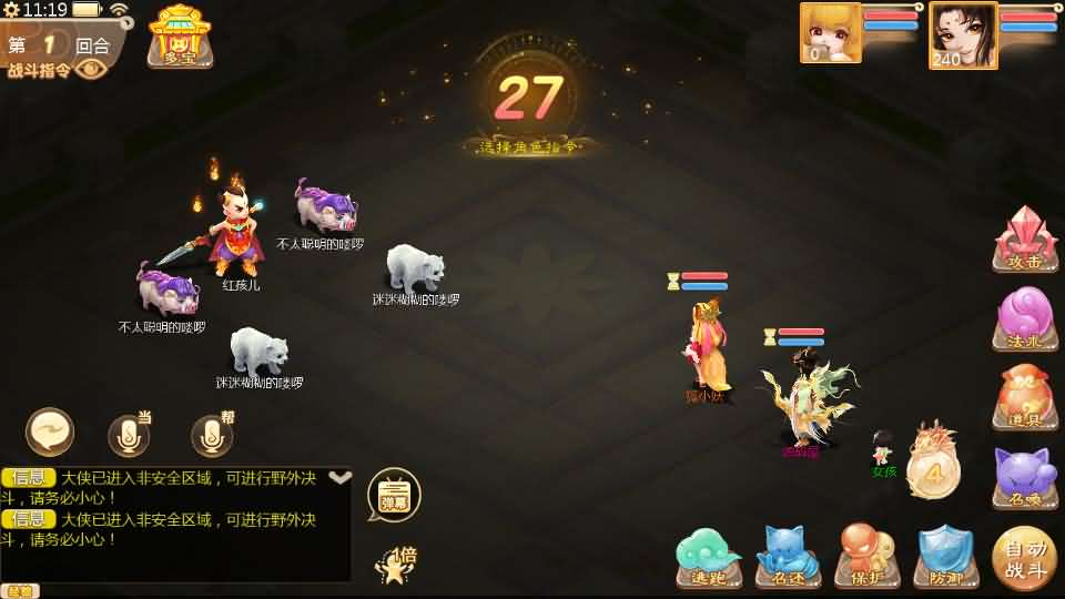 图片[9]- 一起游戏吧 | 网站源码 | 手游源码丨端游源码丨页游源码丨服务端丨架设教程 | 传奇源码 | 游戏源码大话回合手游【最新引擎之缥缈西游孩子修复版】最新整理Linux手工服务端+安卓苹果双端+管理后台+CDK后台+详细搭建教程+视频教程