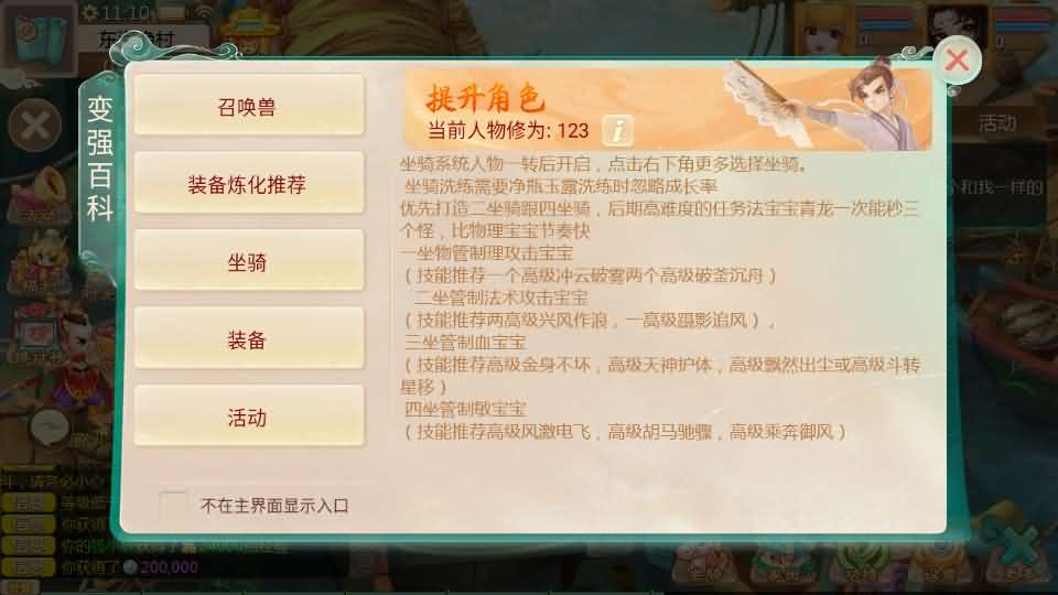 图片[13]- 一起游戏吧 | 网站源码 | 手游源码丨端游源码丨页游源码丨服务端丨架设教程 | 传奇源码 | 游戏源码大话回合手游【最新引擎之缥缈西游孩子修复版】最新整理Linux手工服务端+安卓苹果双端+管理后台+CDK后台+详细搭建教程+视频教程