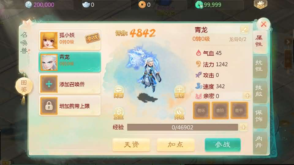 图片[15]- 一起游戏吧 | 网站源码 | 手游源码丨端游源码丨页游源码丨服务端丨架设教程 | 传奇源码 | 游戏源码大话回合手游【最新引擎之缥缈西游孩子修复版】最新整理Linux手工服务端+安卓苹果双端+管理后台+CDK后台+详细搭建教程+视频教程