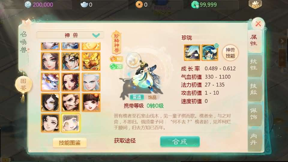 图片[16]- 一起游戏吧 | 网站源码 | 手游源码丨端游源码丨页游源码丨服务端丨架设教程 | 传奇源码 | 游戏源码大话回合手游【最新引擎之缥缈西游孩子修复版】最新整理Linux手工服务端+安卓苹果双端+管理后台+CDK后台+详细搭建教程+视频教程